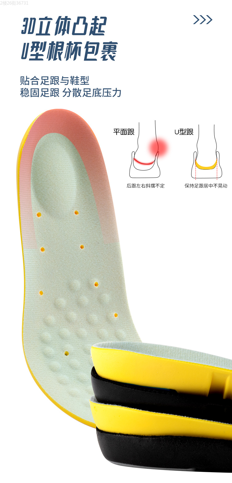 篮球运动鞋垫透气减震加厚男士女吸汗防臭军训气垫软弹可剪PU运动鞋垫详情5