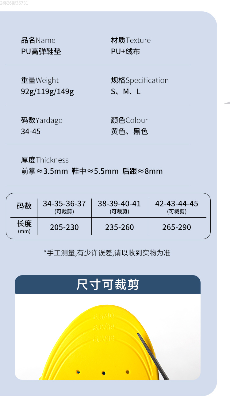 篮球运动鞋垫透气减震加厚男士女吸汗防臭军训气垫软弹可剪PU运动鞋垫详情7