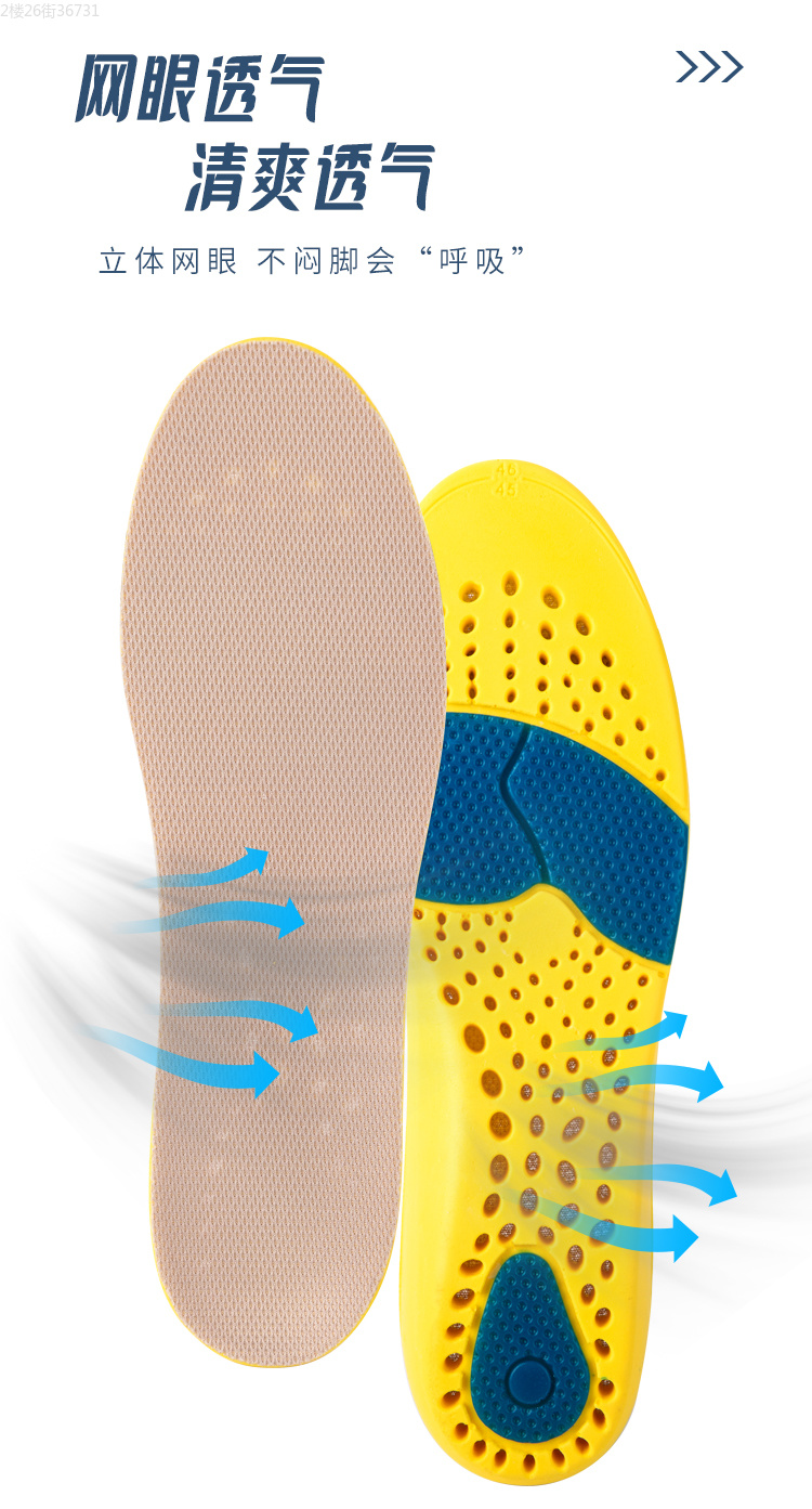 防臭运动鞋垫男女减震透气吸汗气垫光脚乳胶踩屎感PU篮球军训夏高加厚鞋垫详情4