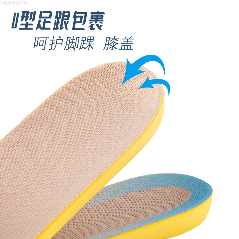 JKSHFS Antarctic People's anti-odor, breathable and shock-absorbing universal latex sports insoles for men and women, thickened to feel like stepping on poop, PU Xia Gao XX model insoles, height-increasing pad ZC006 Specification drawing
