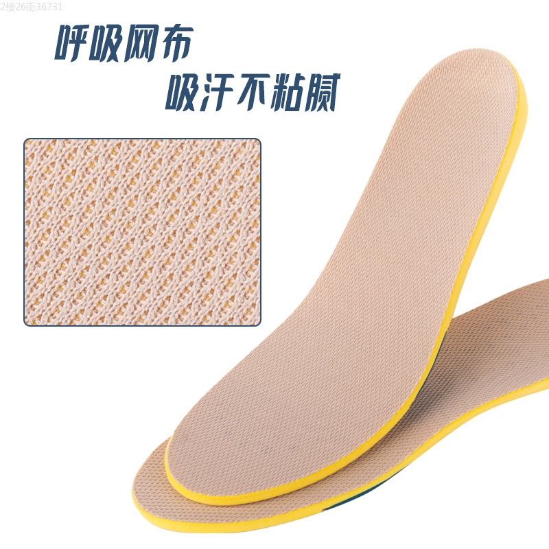 JKSHFS Antarctic People's anti-odor, breathable and shock-absorbing universal latex sports insoles for men and women, thickened to feel like stepping on poop, PU Xia Gao XX model insoles, height-increasing pad ZC006 Application Scenario