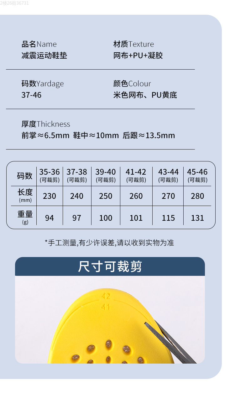 防臭运动鞋垫男女减震透气吸汗气垫光脚乳胶踩屎感PU篮球军训夏高加厚鞋垫详情7