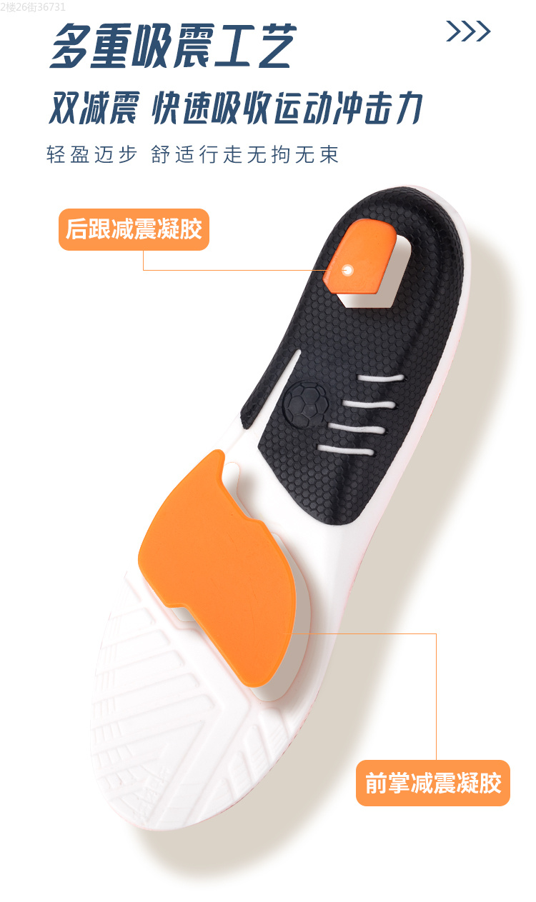 JKSHFS 品牌ZC007鞋垫增高垫 可裁剪支撑足弓垫硅胶减震透气PU运动鞋垫 男女冬季舒适款 3个详情3