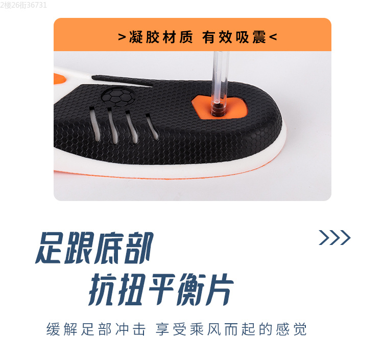 JKSHFS 品牌ZC007鞋垫增高垫 可裁剪支撑足弓垫硅胶减震透气PU运动鞋垫 男女冬季舒适款 3个详情4