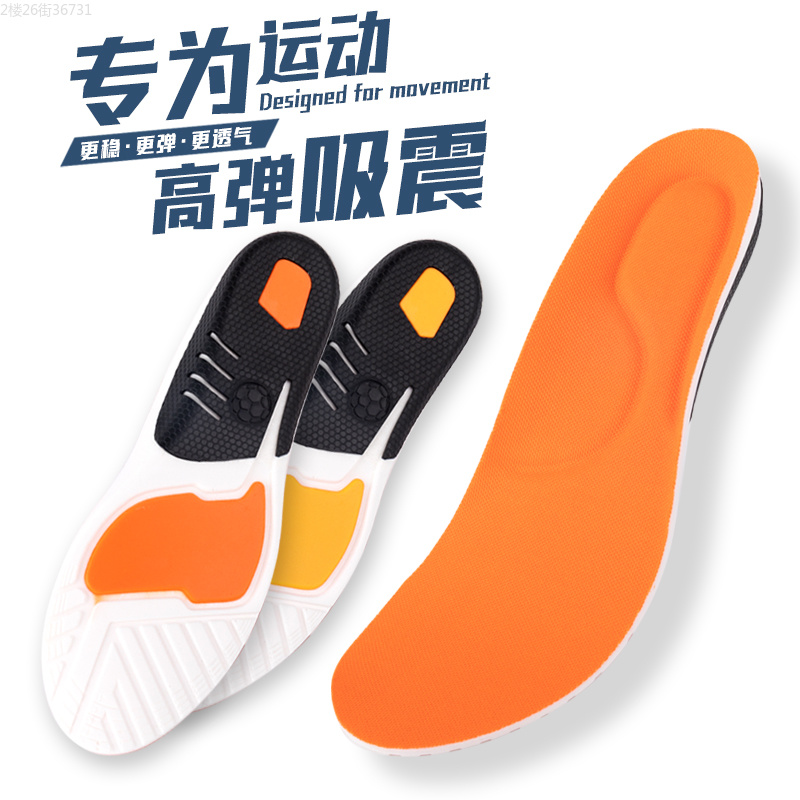 运动鞋垫/鞋垫/足弓垫/PU鞋垫/后跟垫/跨境运动鞋垫产品图