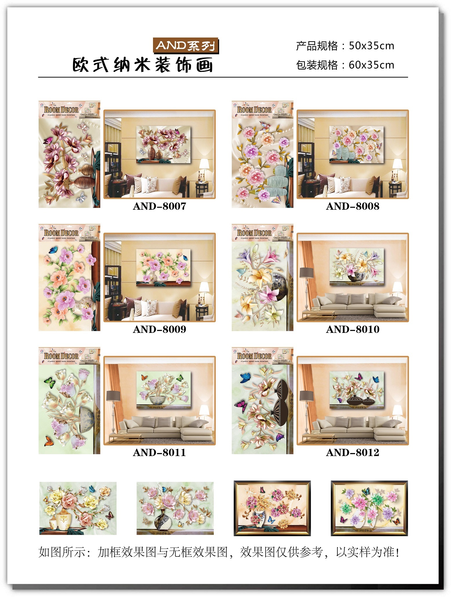 European-style nano vase decorative three-dimensional stickers for living rooms, bedrooms and lobbies, 3D three-dimensional wall stickers pic 1