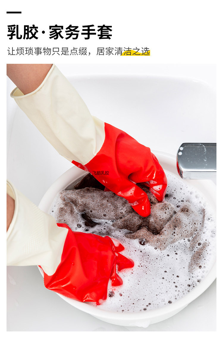 家用红白双色洗碗手套家务清洁洗衣厨房洗碗手套橡胶批发儿童乳胶详情1