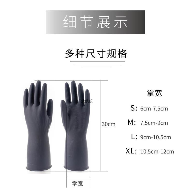 黑色工业手套劳保防护工厂批发耐酸碱乳胶家用清洁橡胶手套详情6