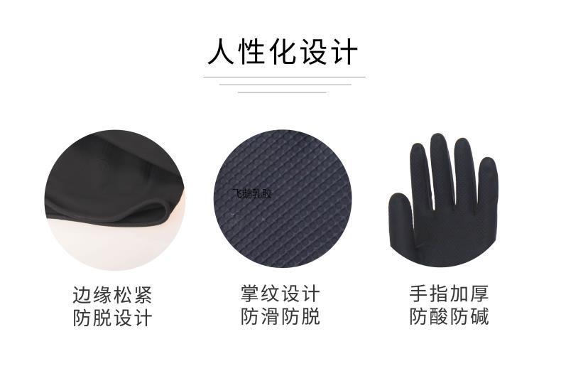 黑色工业手套劳保防护工厂批发耐酸碱乳胶家用清洁橡胶手套详情7