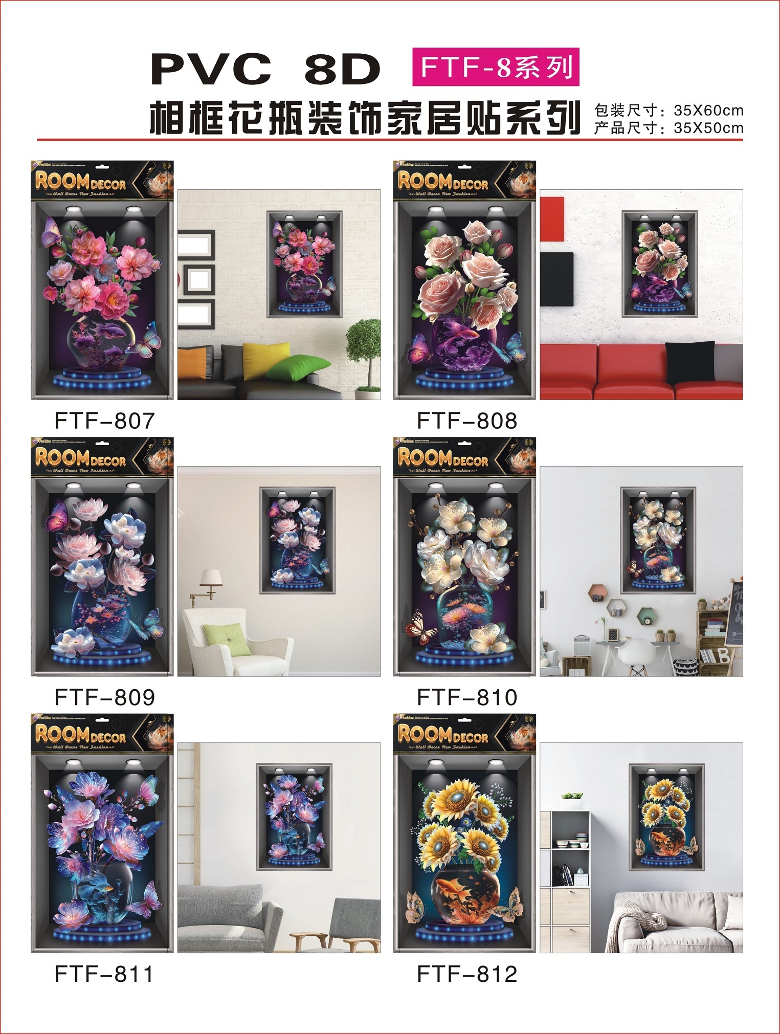 相框花瓶装饰立体贴画 PVC花瓶客厅卧室大堂装饰立体层层墙贴详情1