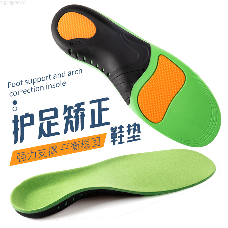 JKSHFS brand exclusively offers 8 sizes of black arch support flat foot shock-absorbing insoles for both men and women, high-end breathable insoles and height-increasing pads for foot eversion correction details Picture