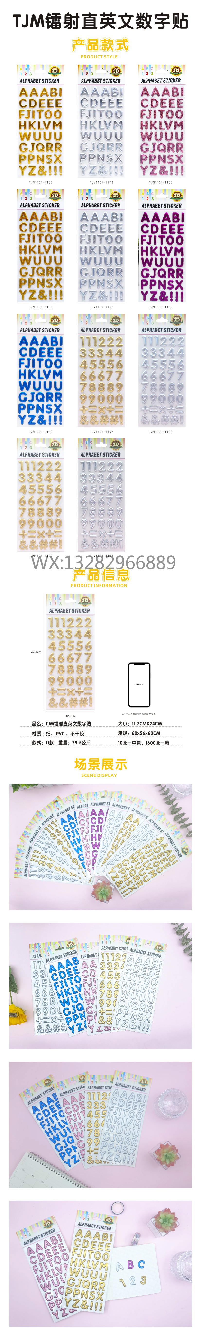 金银色梅红色蓝色镭射字母数字英文贴 3D立体礼品小学生奖励贴纸详情1