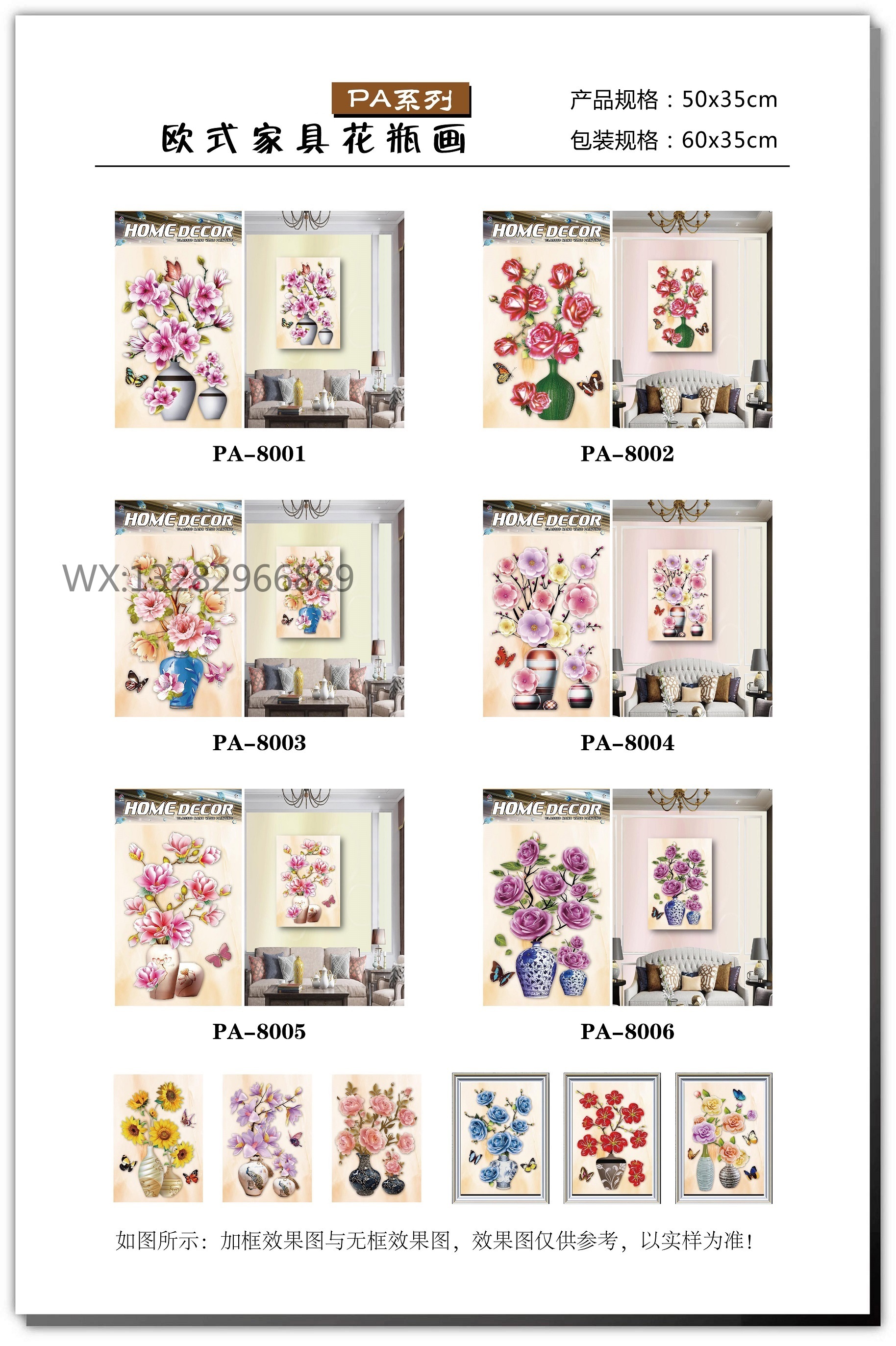 European-style furniture, vase decorative three-dimensional stickers, living room, bedroom and lobby decorative stickers, 3D three-dimensional multi-layer wall stickers pic 1