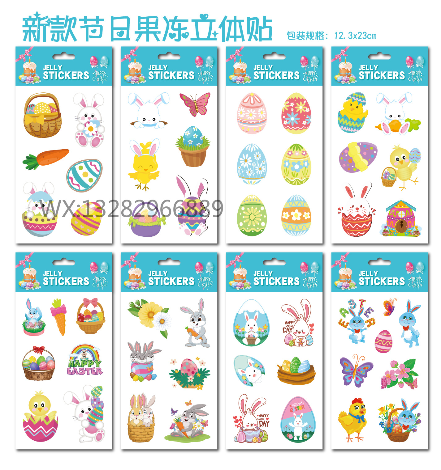 3D立体节日TPR复活节彩蛋窗贴 儿童冰箱贴果冻贴画透明玻璃贴详情1