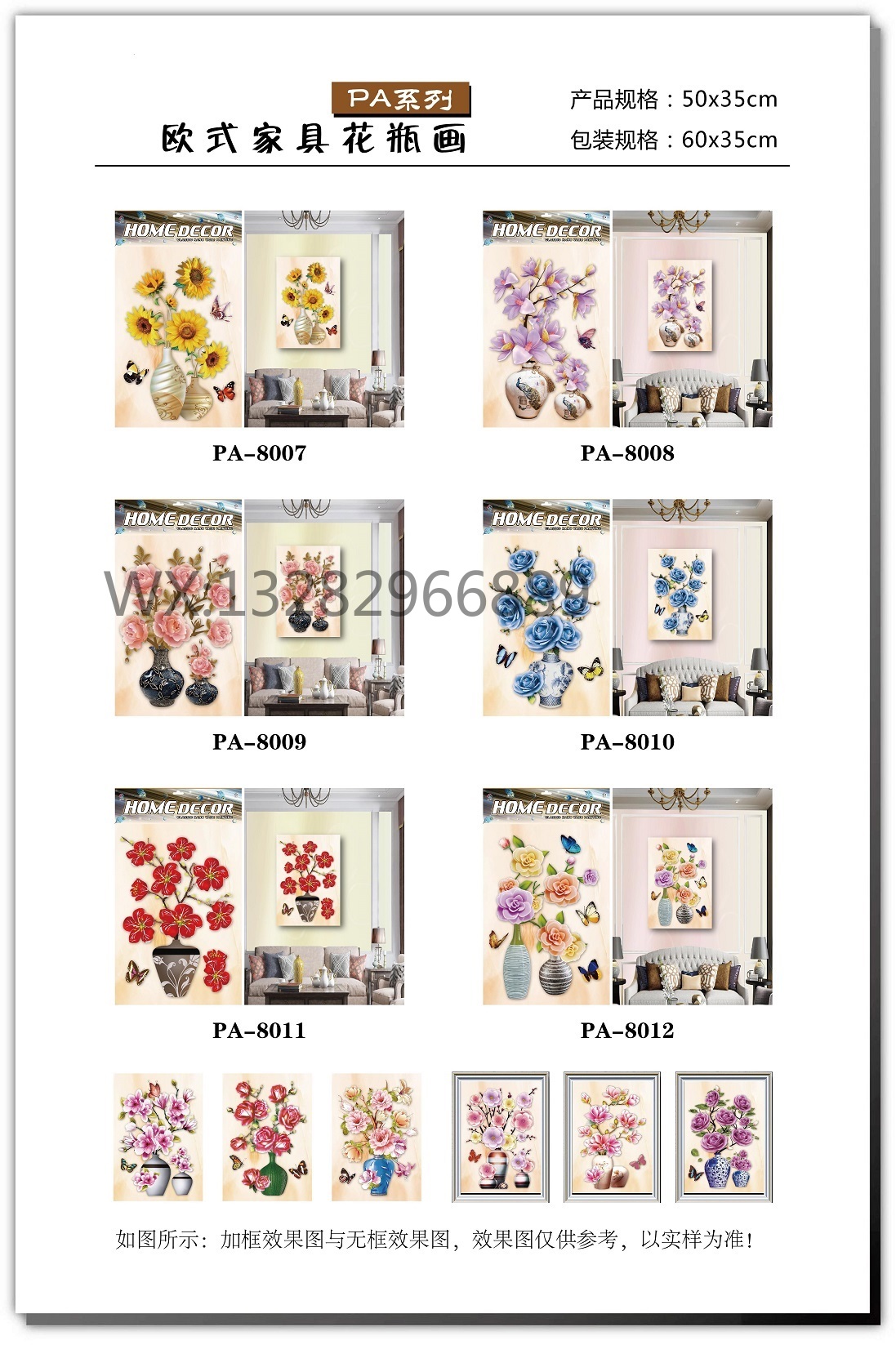 European-style furniture, vase decorative three-dimensional stickers, living room, bedroom and lobby decorative stickers, 3D three-dimensional multi-layer wall stickers pic 2