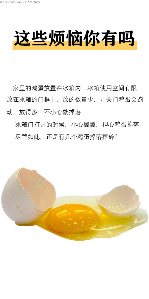 创意翻转鸡蛋盒家用厨房鸡蛋托鸡蛋架冰箱收纳盒侧门鸡蛋收纳盒详情2
