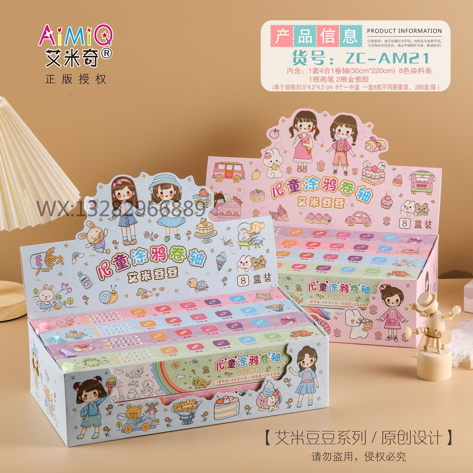 卡通DIY儿童小画家 超长绘画涂鸦填色卷轴 赠送颜料水彩笔金聪胶详情1