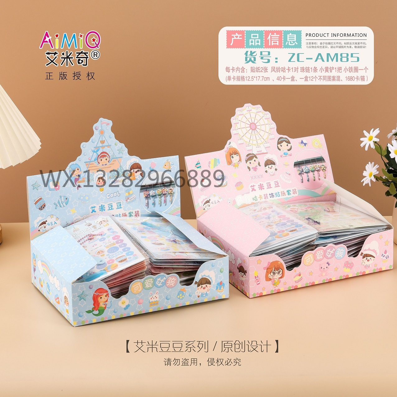 风铃咕卡手账贴纸套装 小清新文艺系列DIY贴纸手账贴链条创意贴纸详情1
