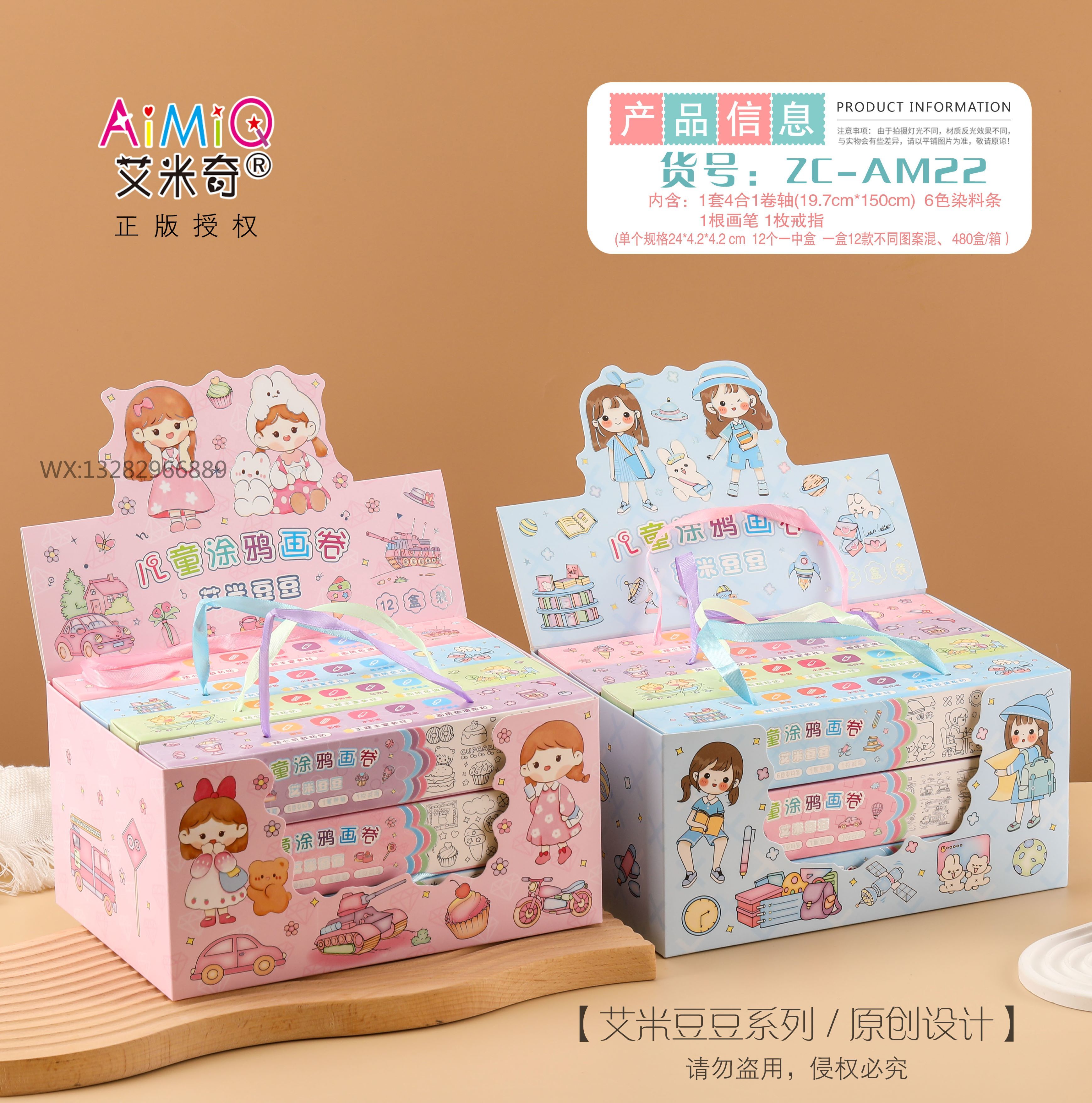 新款儿童填色涂鸦卷轴6色 儿童涂鸦绘画套装长卷纸 白描底稿填色详情1