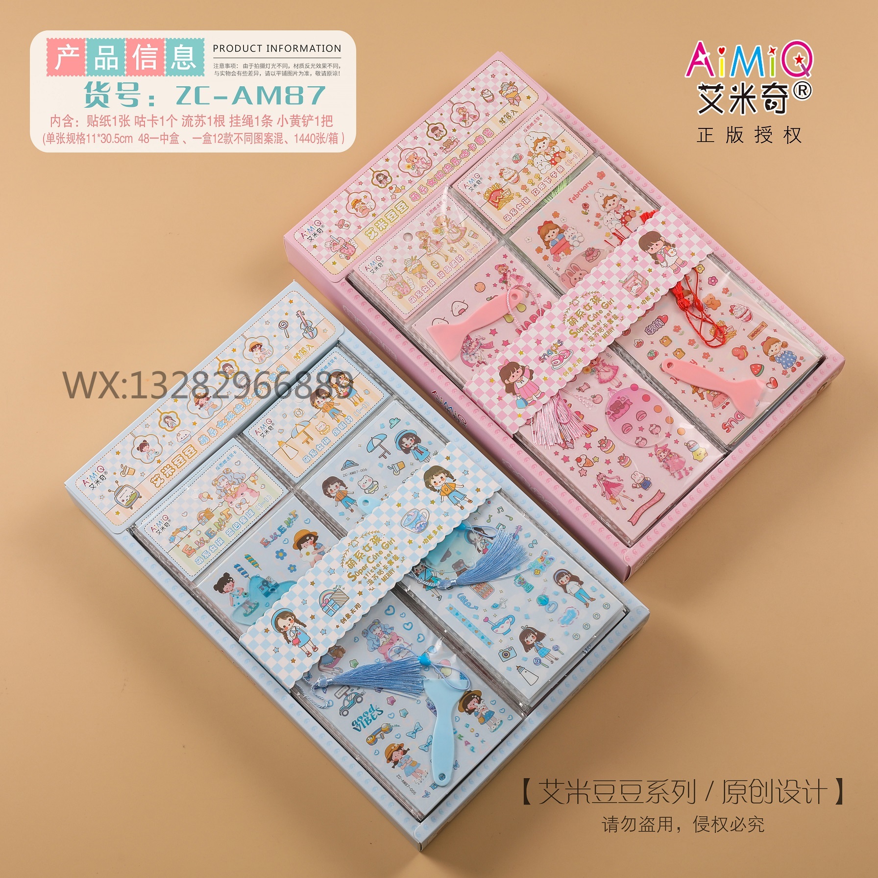 Cute girl tassel Guka Planner sticker set Acrylic gradient Guka Plate shovel planner sticker material package pic 1