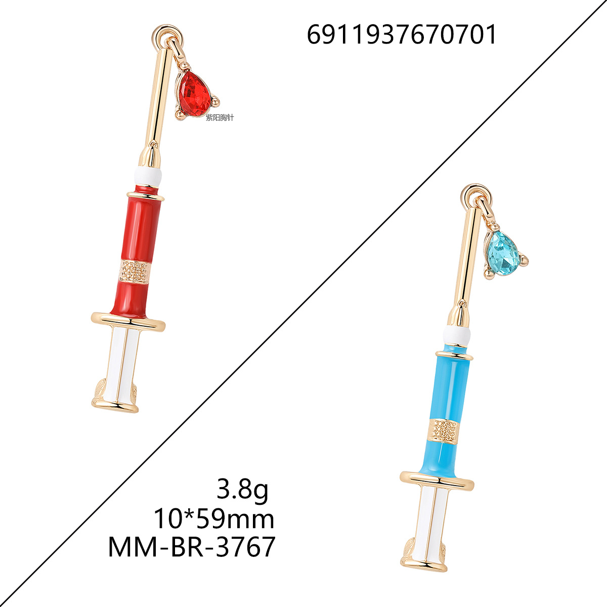 紫阳饰品 2023新款外贸胸针注射器饰品创意包包医学热销徽章器材配饰衣领欧美针筒 厂家直销详情2