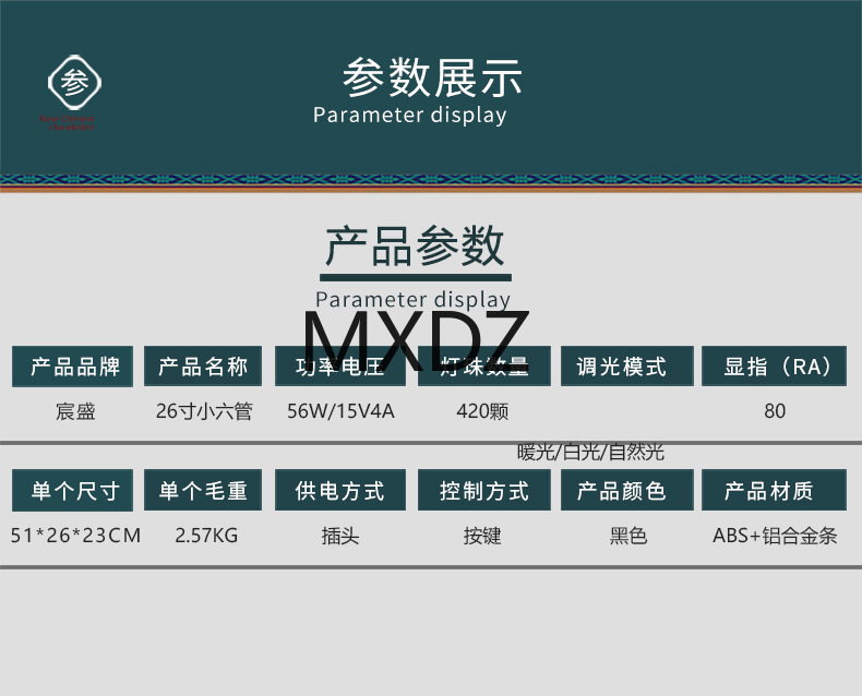 Six-tube and twelve-tube supplementary lights pic 4