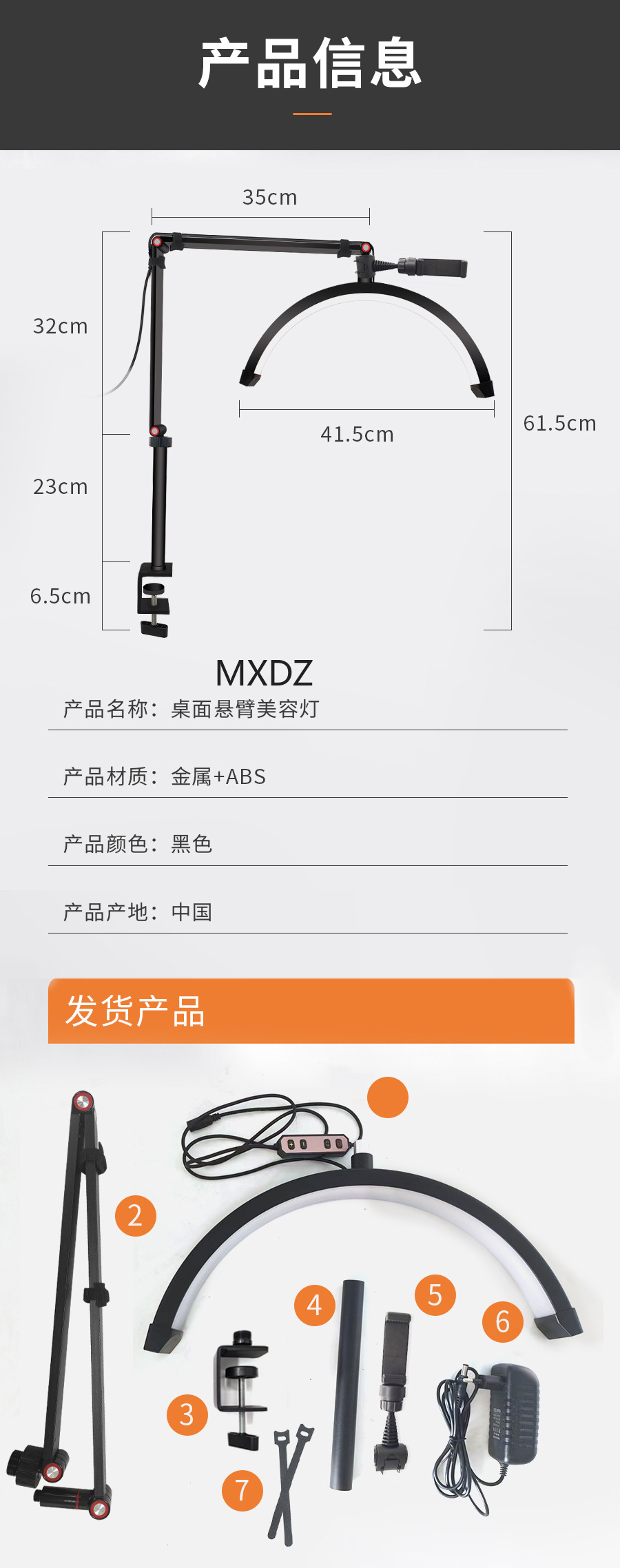 16寸桌面悬臂半月美容灯详情13