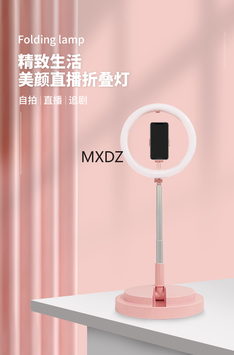Exquisite life beauty Live streaming Folding lamp pic 1