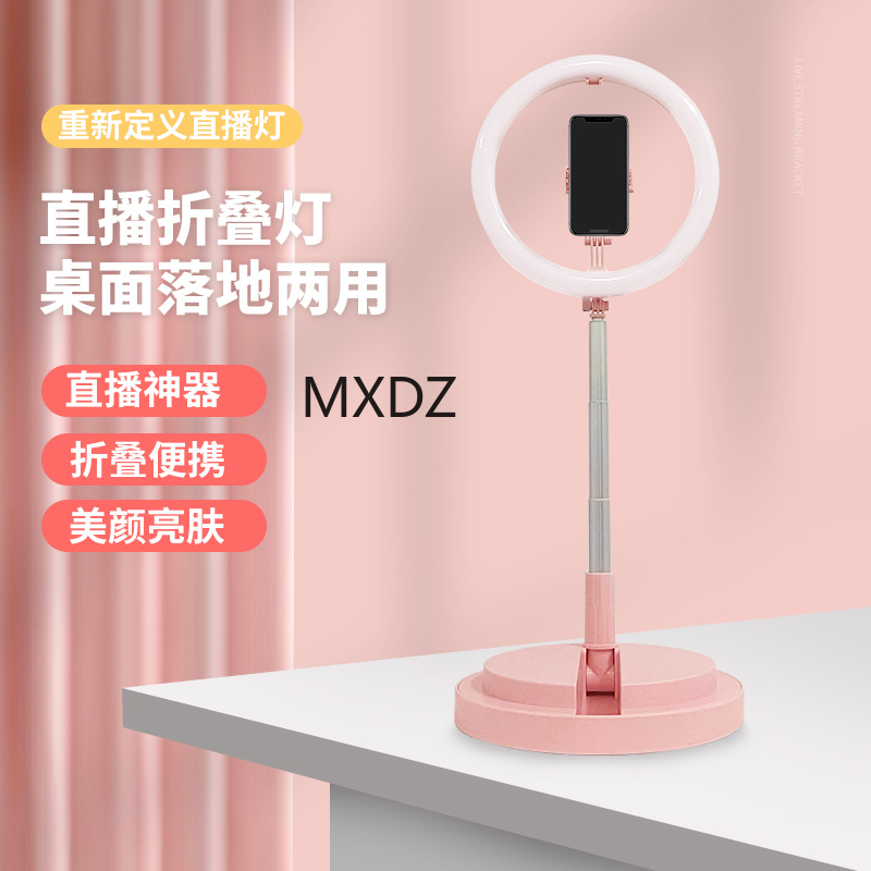 Exquisite life beauty Live streaming Folding lamp