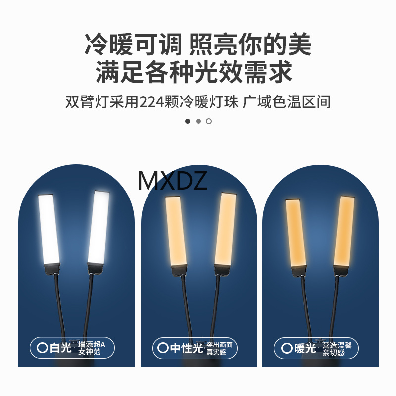 Live-streaming beauty dual-arm lamp Specification image