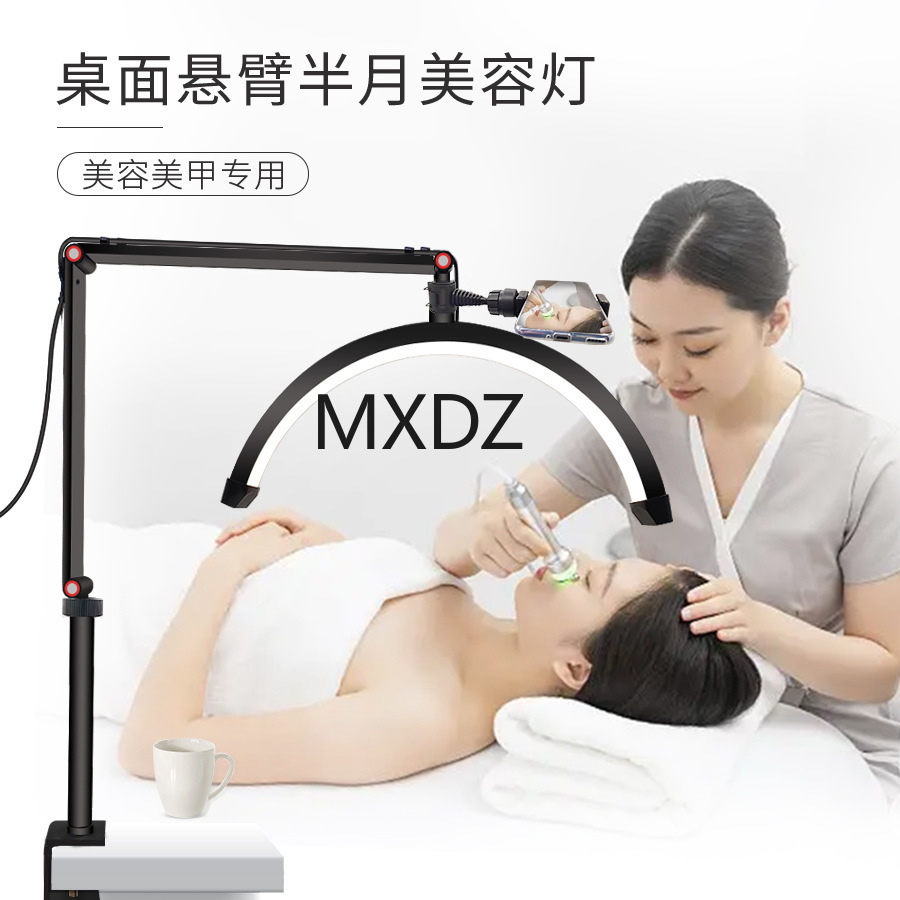 16-inch desktop cantilever half-moon beauty lamp Item Picture