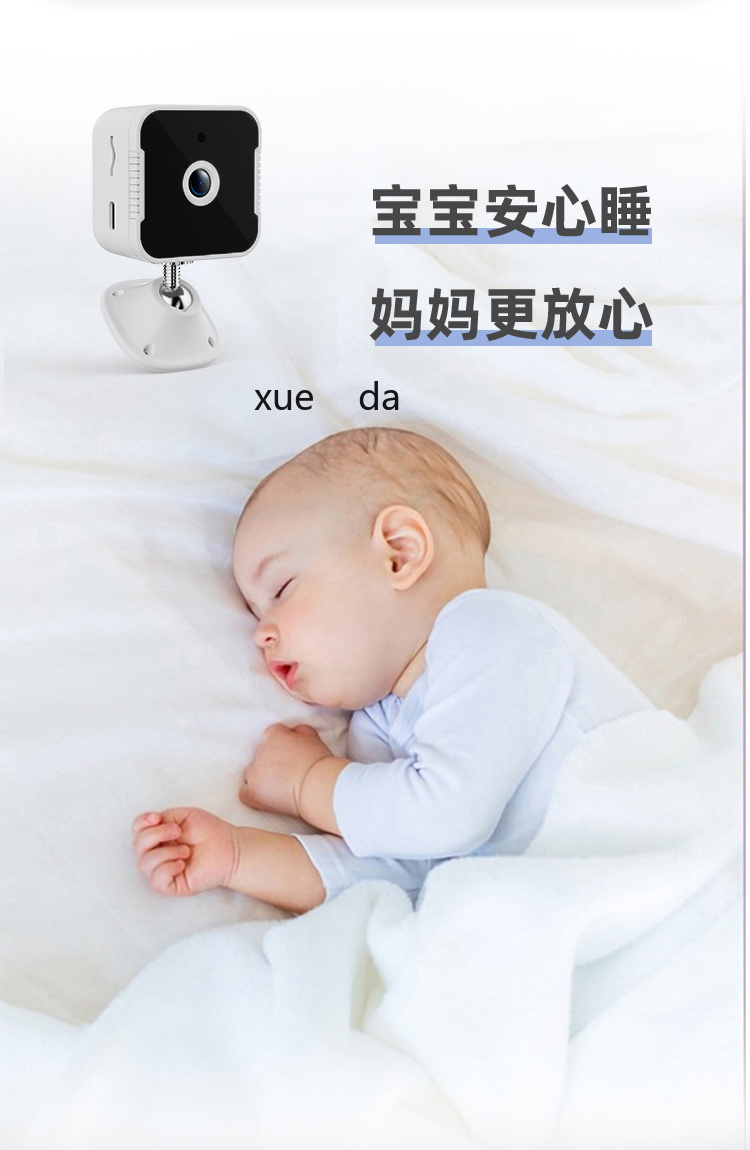 新款无线WIFI家庭监控摄像头婴儿监护器高清远程夜视网络摄像详情6