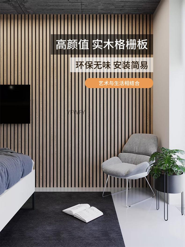 YFWFY木饰面聚酯纤维格栅吸音板木条客厅录音室琴房阻燃木条集成墙板CE认证出口欧盟美国可开专票尺寸可定制最长3M详情3