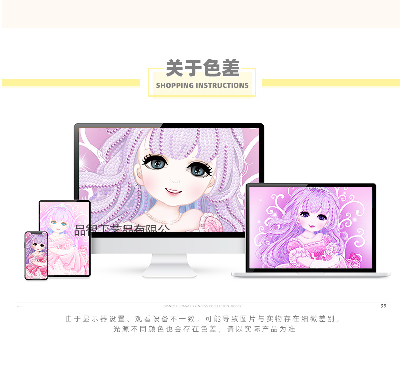 品智 钻石画 外贸新品创意diy钻石画手环 点钻手腕带 儿童EVA手环 手工钻石贴画批发SQ052701详情19