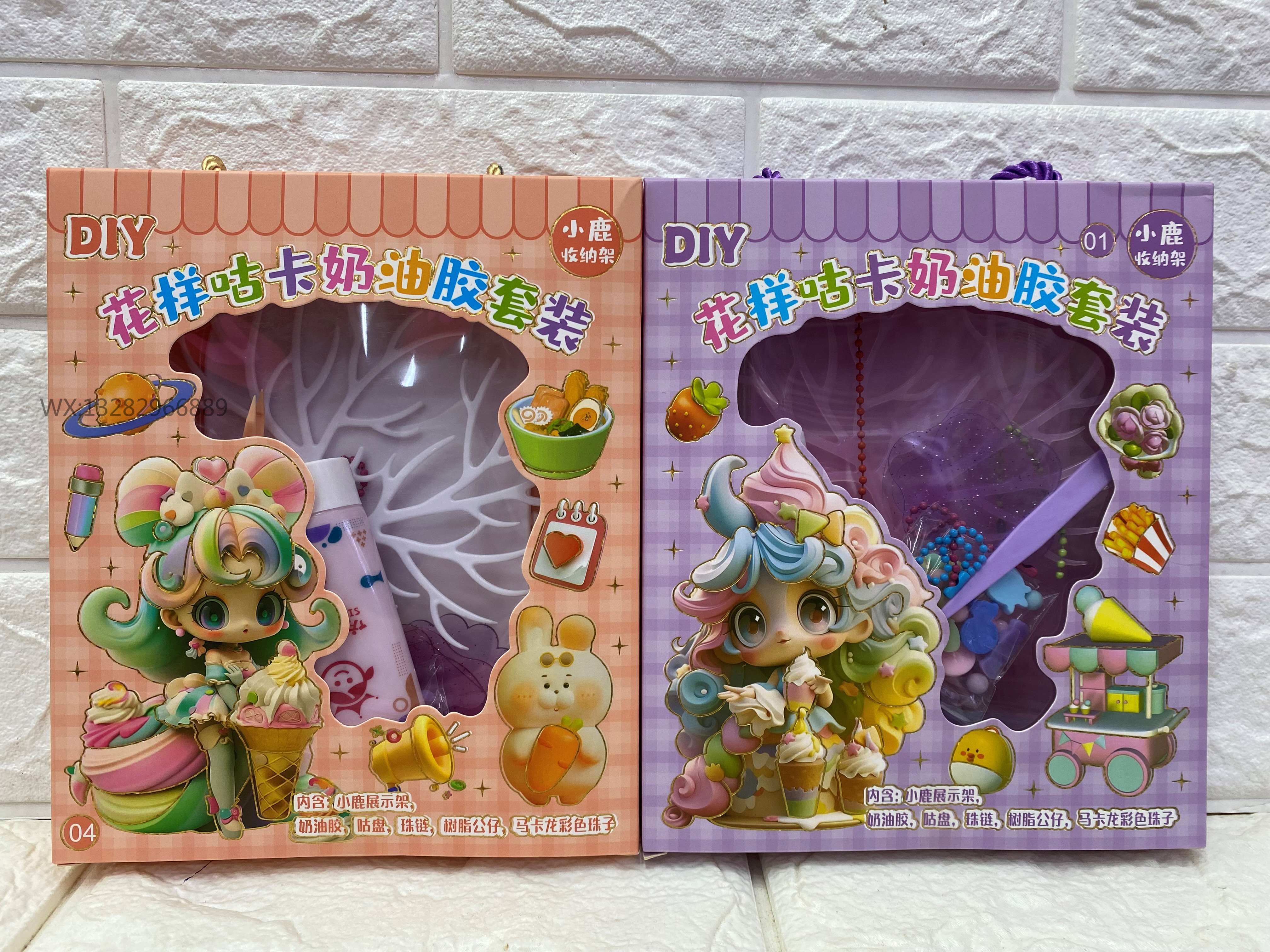 儿童DIY鹿角树形收纳挂件展示架 咕卡奶油胶套装 小鹿收纳咕卡