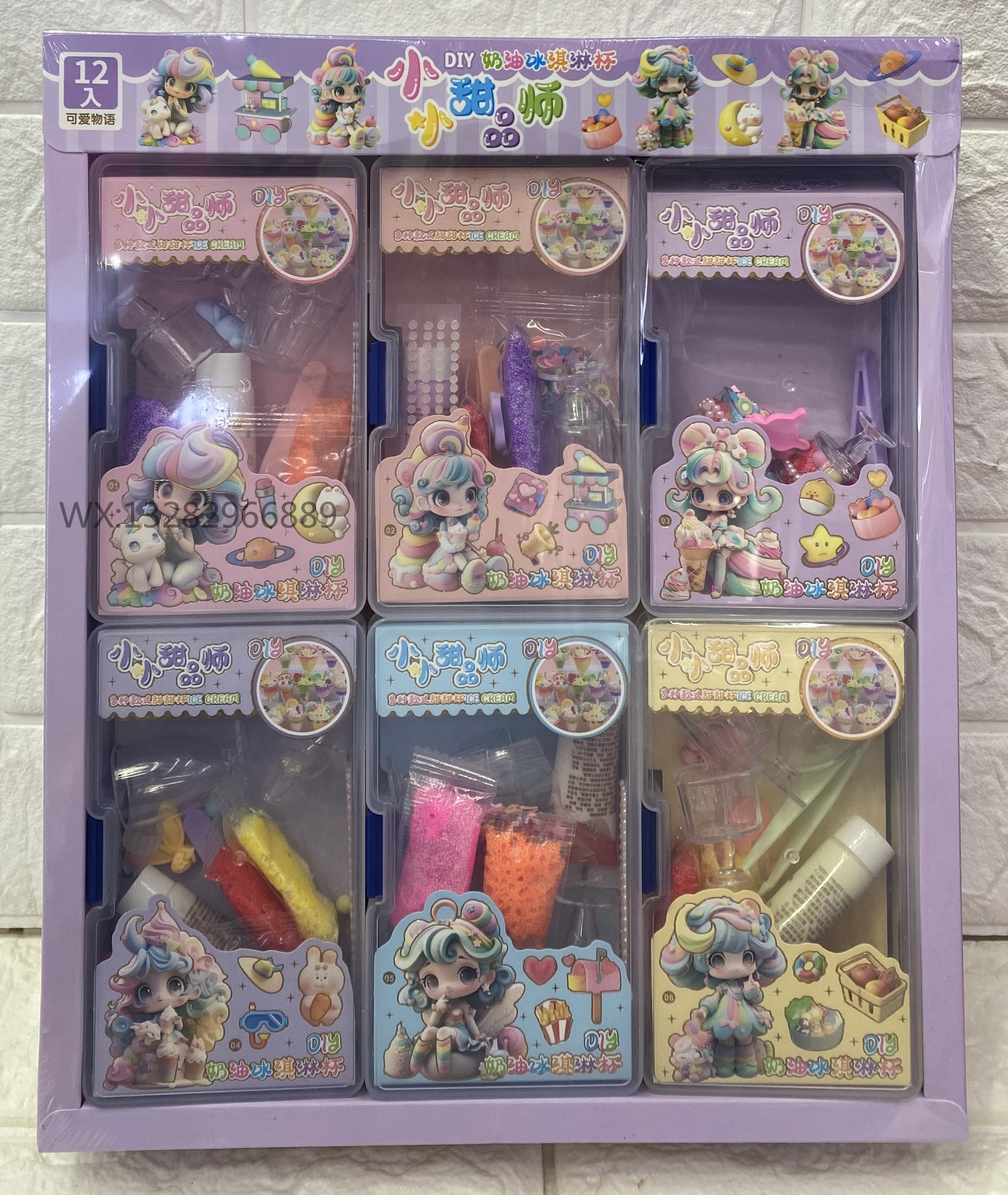 儿童DIY/奶油胶/甜品派对/冰淇淋杯/甜品师/雪花泥/食玩杯/手工DIY/材料制作产品图