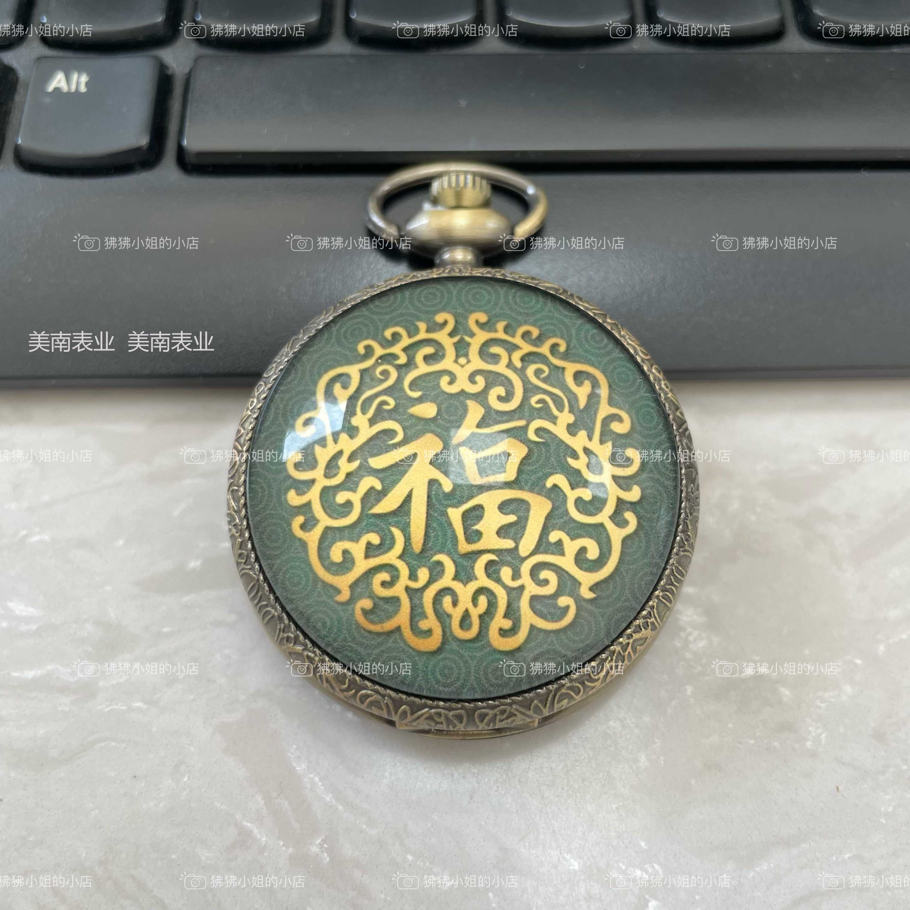 A new retro auspicious "Fu" character bronze pocket watch with a large dial and flip cover in Chinese style, a travel commemorative watch Specification image