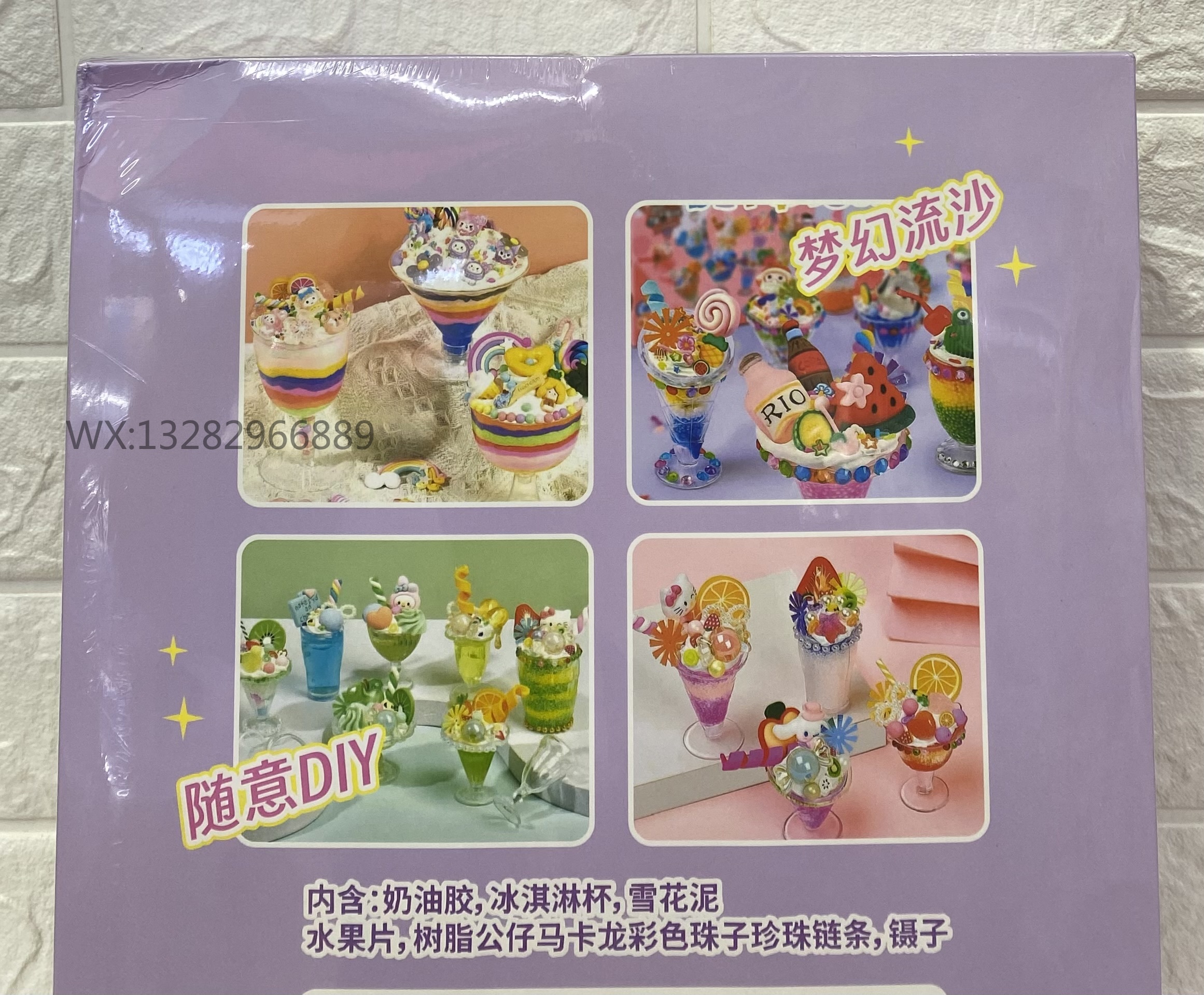 儿童DIY奶油胶甜品派对 冰淇淋杯甜品师 雪花泥食玩杯手工DIY材料详情10