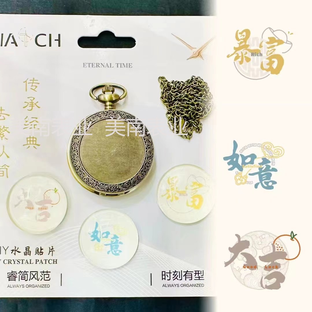 New pocket watch, retro Chinese style wall watch, cultural and creative student DIY watch, travel commemorative chain quartz watch, New Year gift details Picture