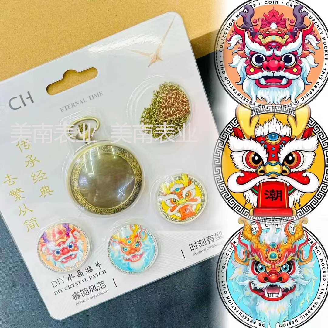 New pocket watch, retro Chinese style wall watch, cultural and creative student DIY watch, travel commemorative chain quartz watch, New Year gift Application Scenario