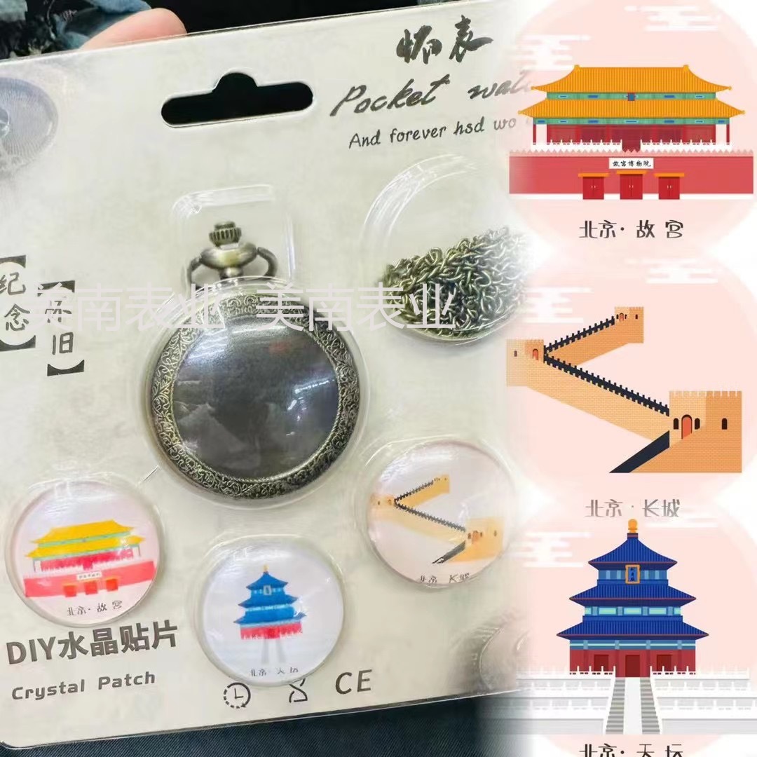 New pocket watch, classic travel commemorative city landmark chain hanging watch, Kawaii diy flip cover creative watch