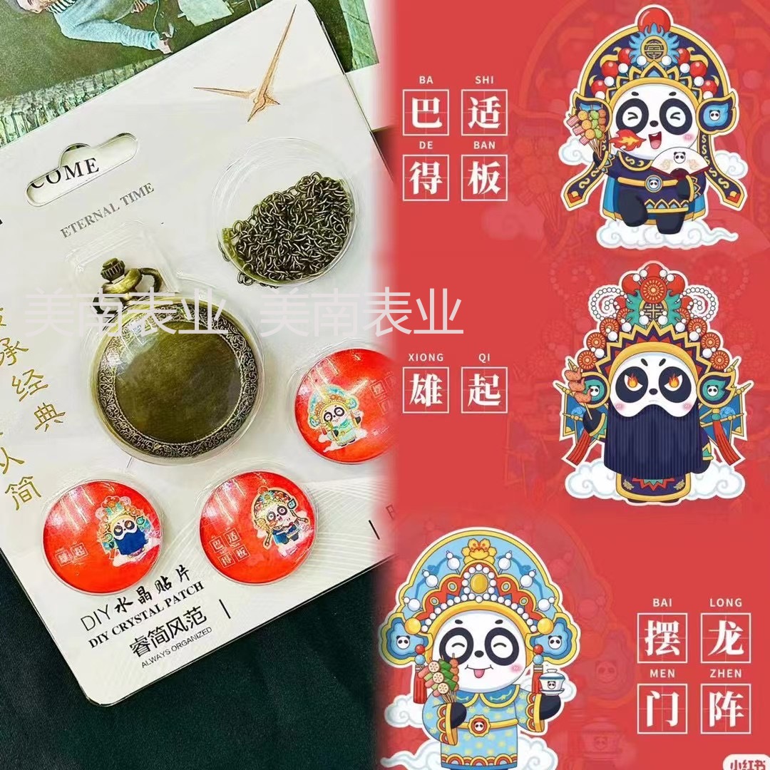 New pocket watch, retro Chinese style wall watch, cultural and creative student DIY watch, travel commemorative chain quartz watch, New Year gift Specification image