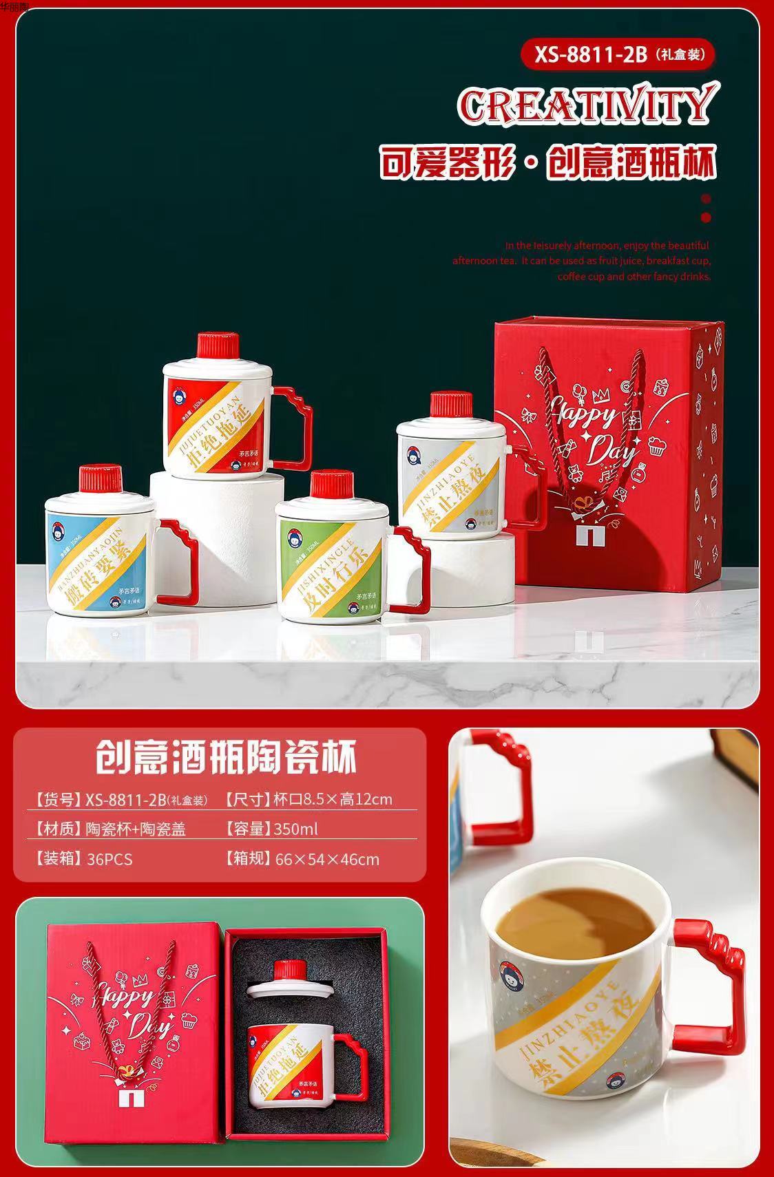 餐具日式餐具礼品陶瓷碗礼品碗餐具套装日式碗杯子陶瓷杯礼品杯定制水杯龙年礼品详情264