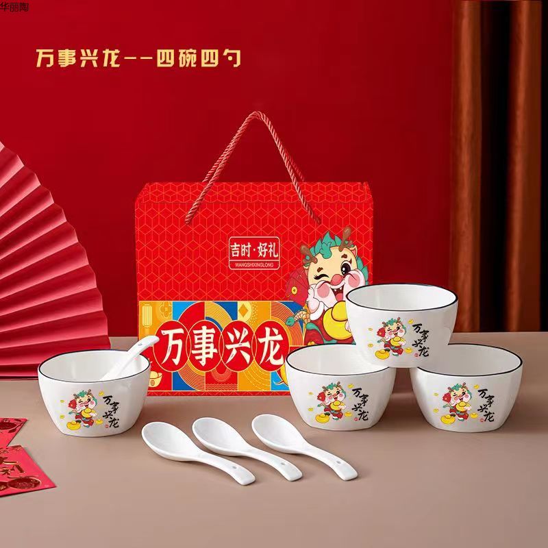 餐具日式餐具礼品陶瓷碗礼品碗餐具套装日式碗杯子陶瓷杯礼品杯定制水杯龙年礼品详情22