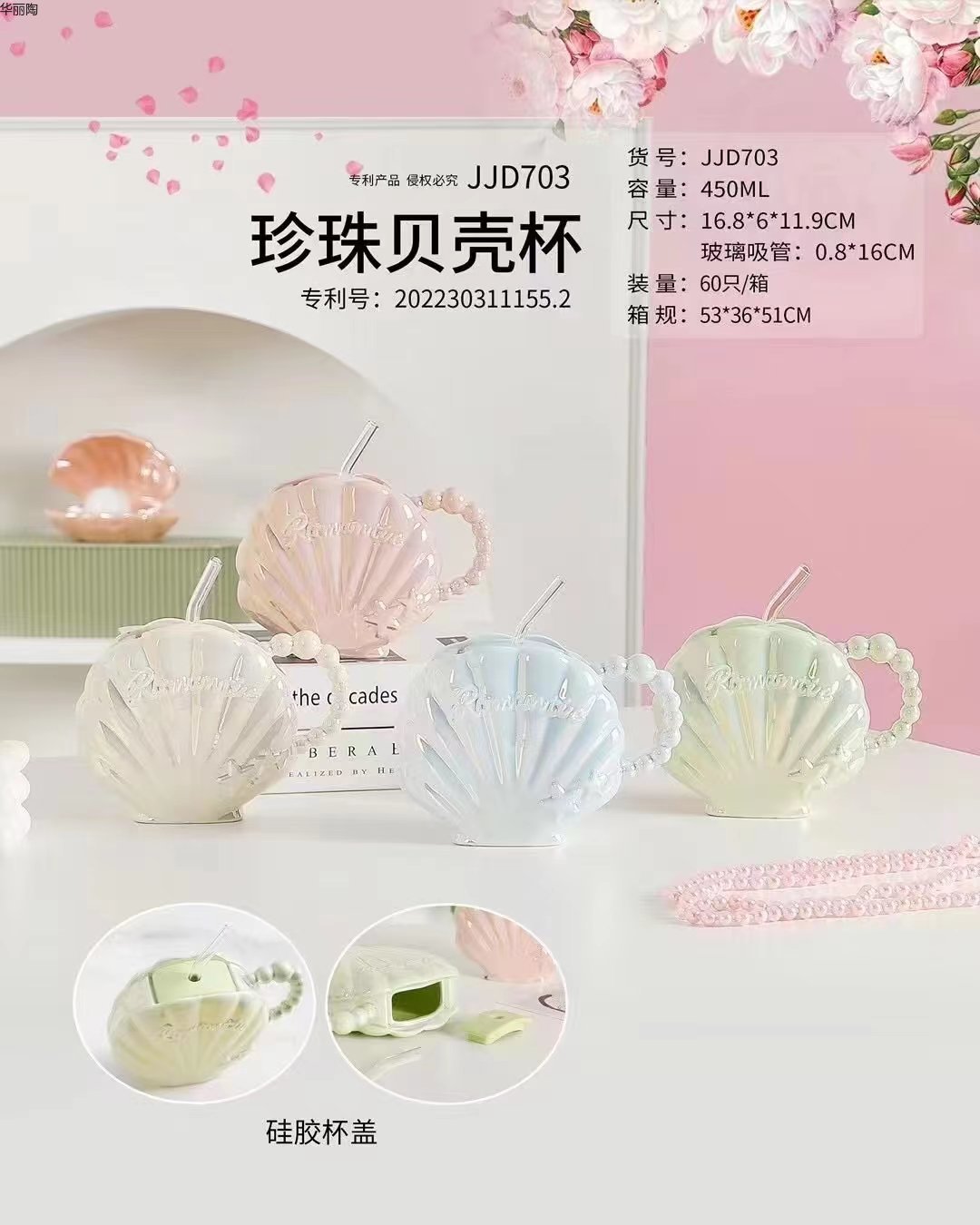 餐具日式餐具礼品陶瓷碗礼品碗餐具套装日式碗杯子陶瓷杯礼品杯定制水杯龙年礼品详情246