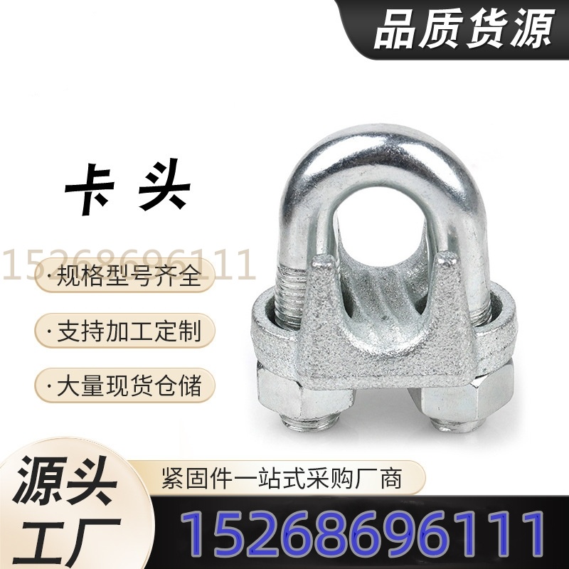 国标卡头重型A型钢丝绳夹头玛钢 U型卡扣毛爪钢丝绳索具