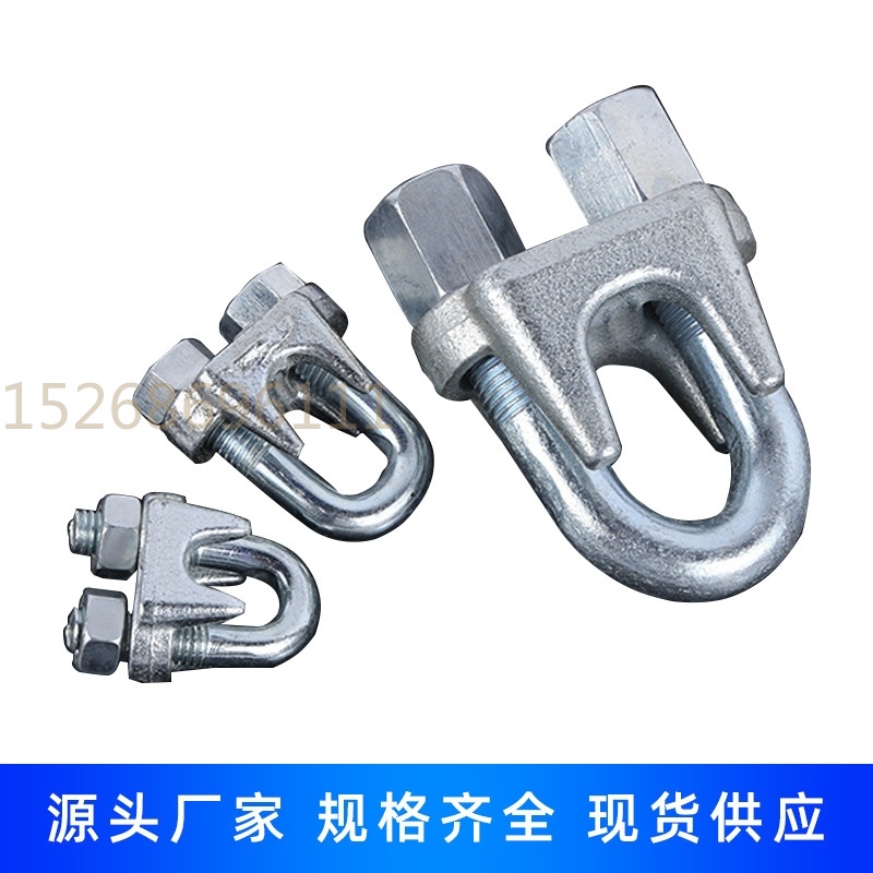 U-shaped chuck wire rope, A-type buckle, rope fixing buckle, lock buckle, malleable steel clamp, M6-M48 wire rope clamp