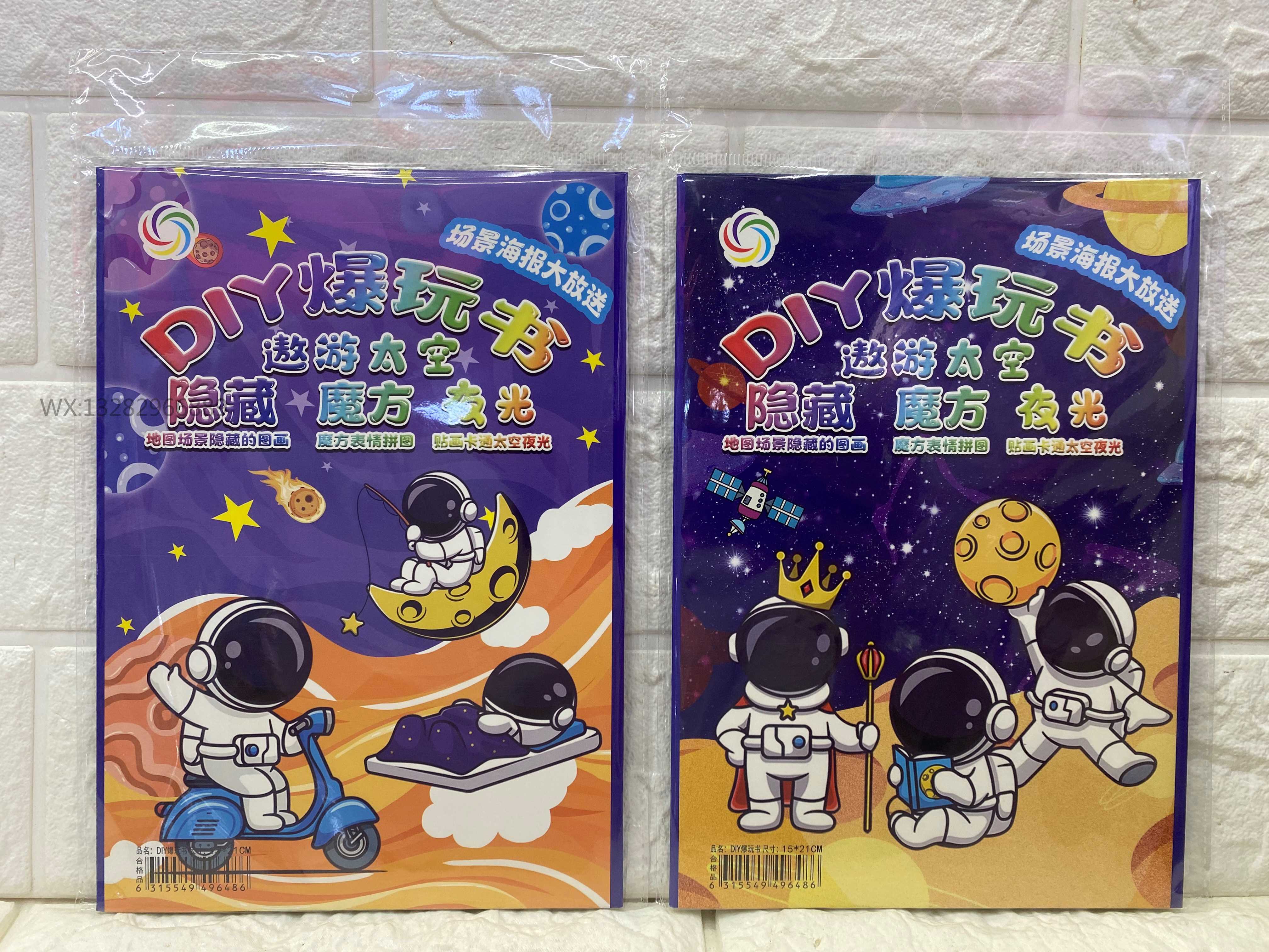 Children's cartoon animal dinosaur space 3D scene dress-up book, children's DIY fun book, handmade quiet book Application Scenario
