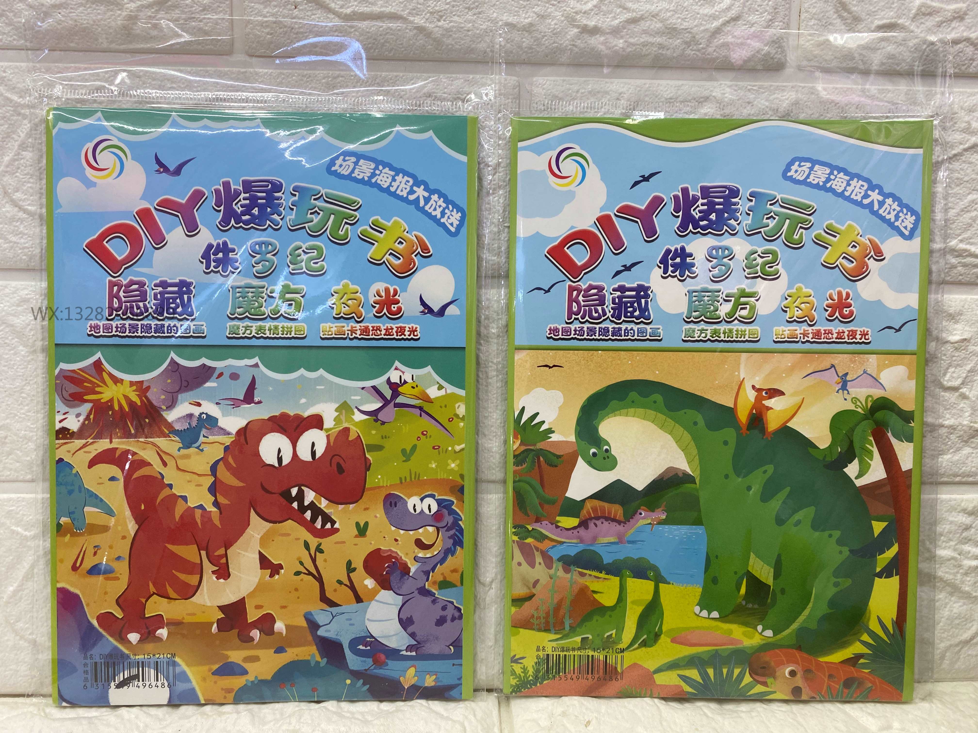 Children's cartoon animal dinosaur space 3D scene dress-up book, children's DIY fun book, handmade quiet book Item Picture