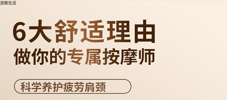 浙里 和正 颈肩揉捏按摩器HZ-S1 按摩披肩 颈椎按摩器 肩颈揉捏按摩仪 集采微信联系详情4